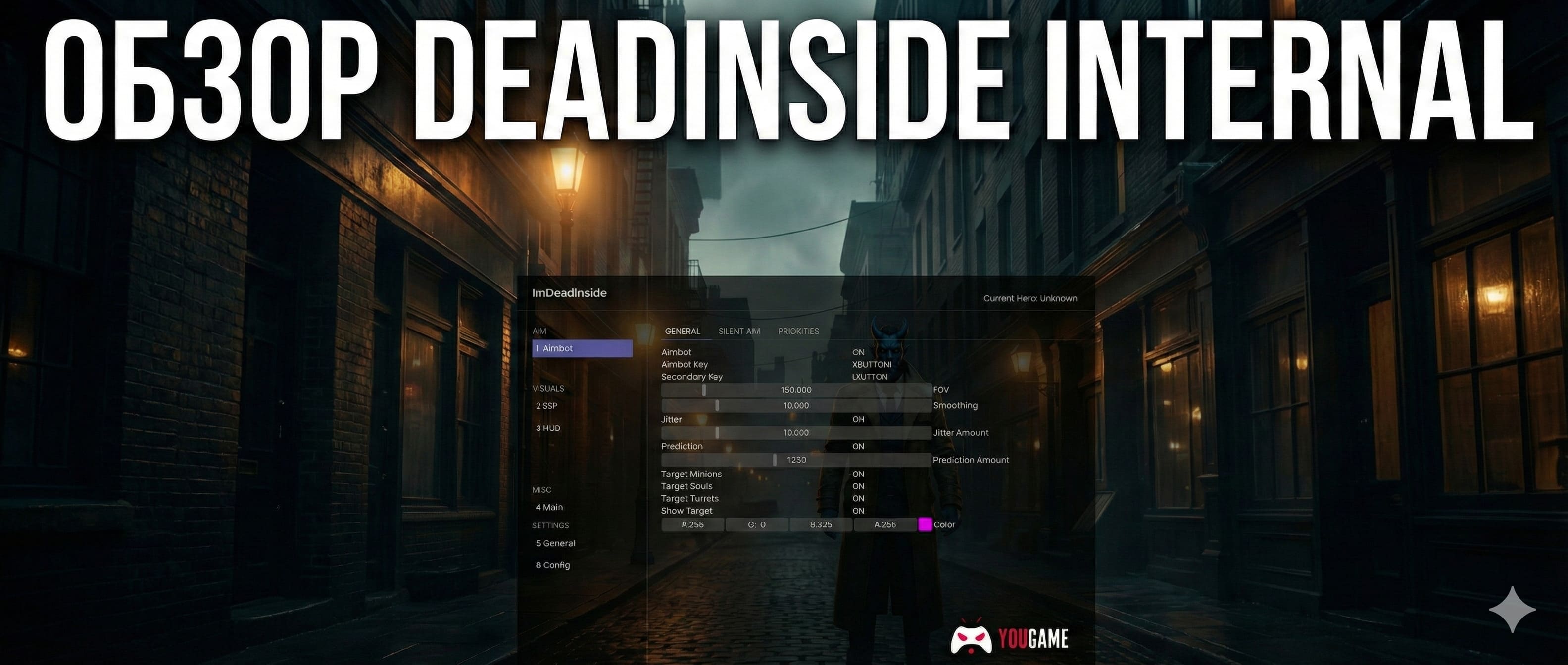 бесплатный чит дедлок